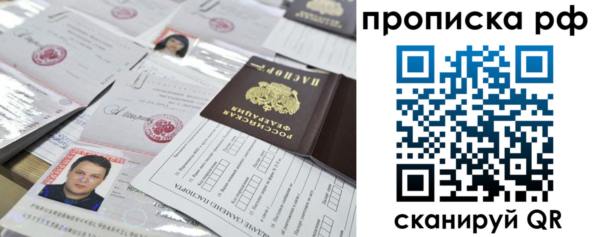 временная регистрация надежно в Камбарке