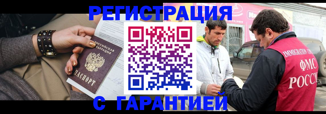 временная регистрация поиск в Камбарке