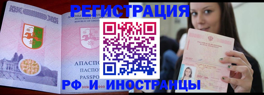прописка законно в Камбарке