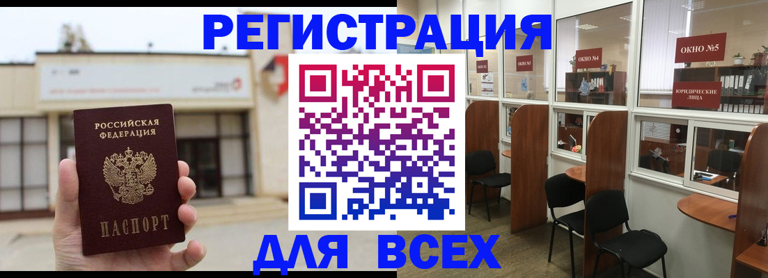 прописка в Камбарке