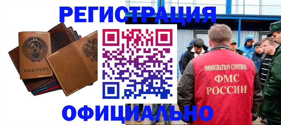 временная прописка в Камбарке