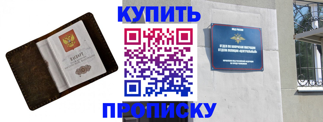 временная регистрация надежно в Камбарке
