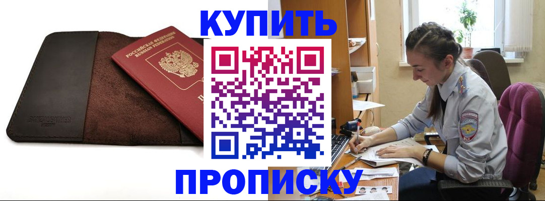 прописка паспорт в Камбарке