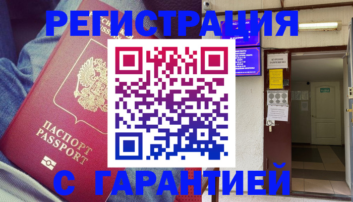 прописка гарантия в Камбарке