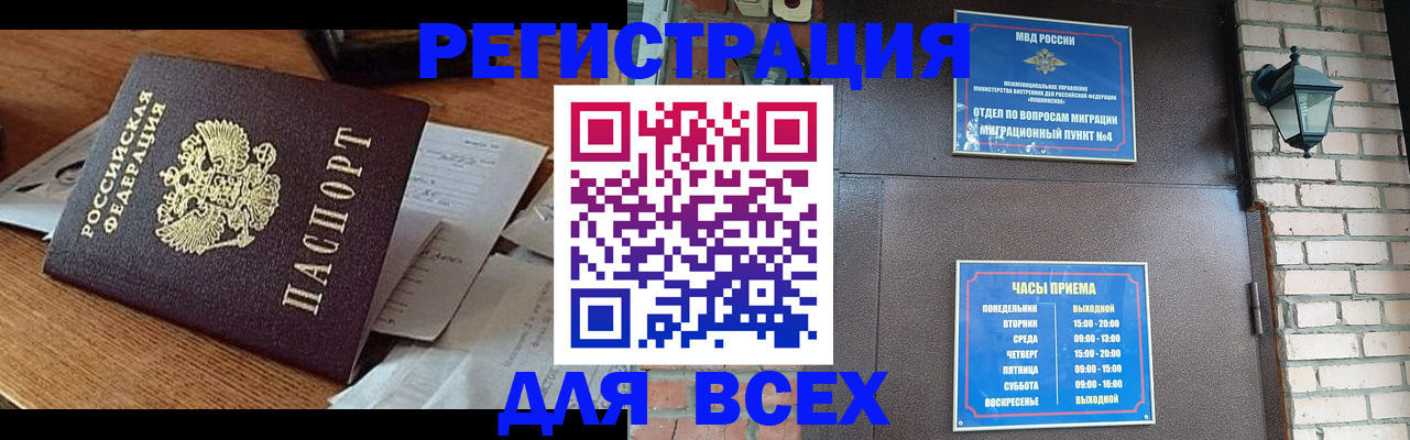 купить прописку в Камбарке