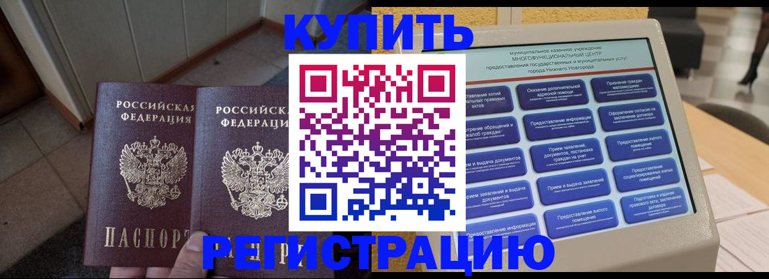 временная регистрация надежно в Камбарке