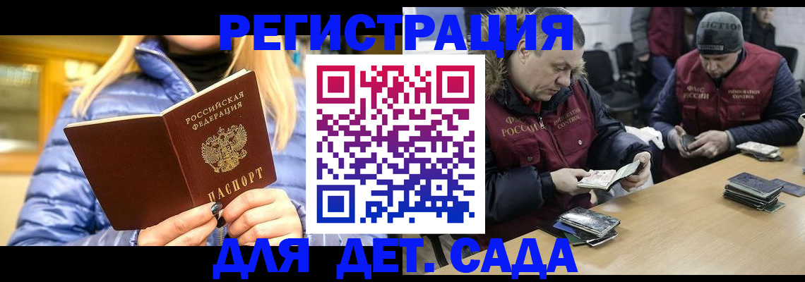временная регистрация для школы в Камбарке