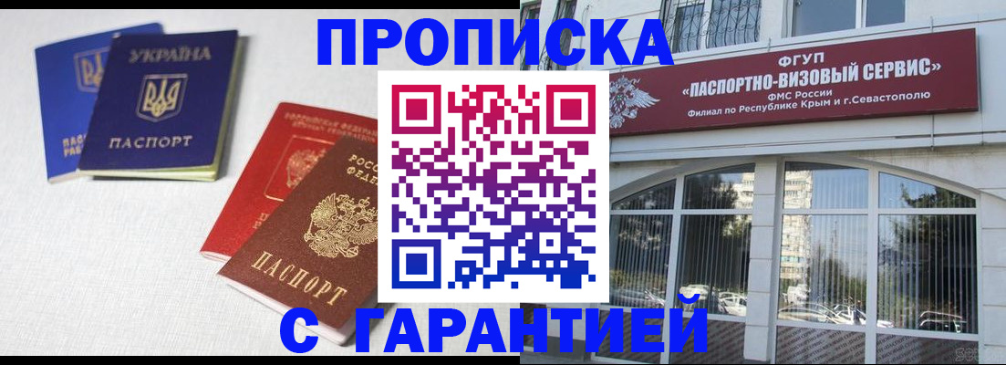 временная прописка в Камбарке